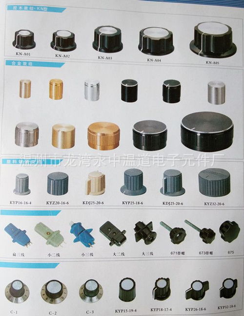 厂家直销K18-3电木胶木旋钮帽 影音电器配件的品质之选与低价批发优势