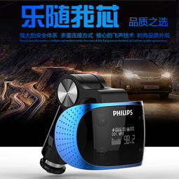 飞镭浦车载MP3播放器 内置8G内存与180度旋转，重塑您的车载影音体验