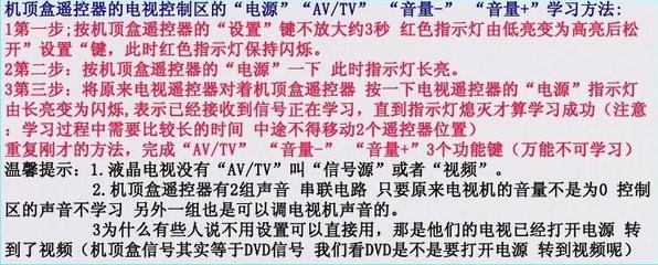 慧龙DCN1100-C/S数字机顶盒遥控器 精准掌控，品质之选
